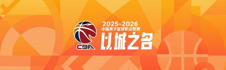 kaiyun-CBA第36轮：广东逆转青岛 北京战胜广州 辽宁击败福建 四川36连败