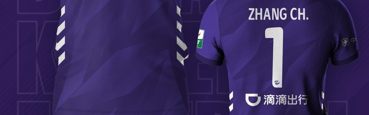 开云体育官网-大连可为公布新赛季球衣：胸前赞助商为菜鸟裹裹，背后为滴滴