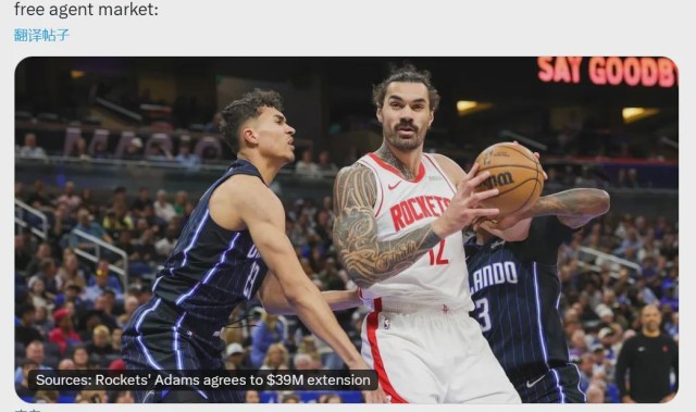 正式签约！3年3900万！再见了，湖人队